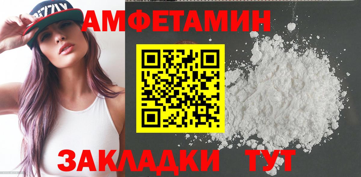 АМФЕТАМИН  АМФ Premium  маркетплейс как зайти  Северск  АМФЕТАМИН  Вход с VPN 