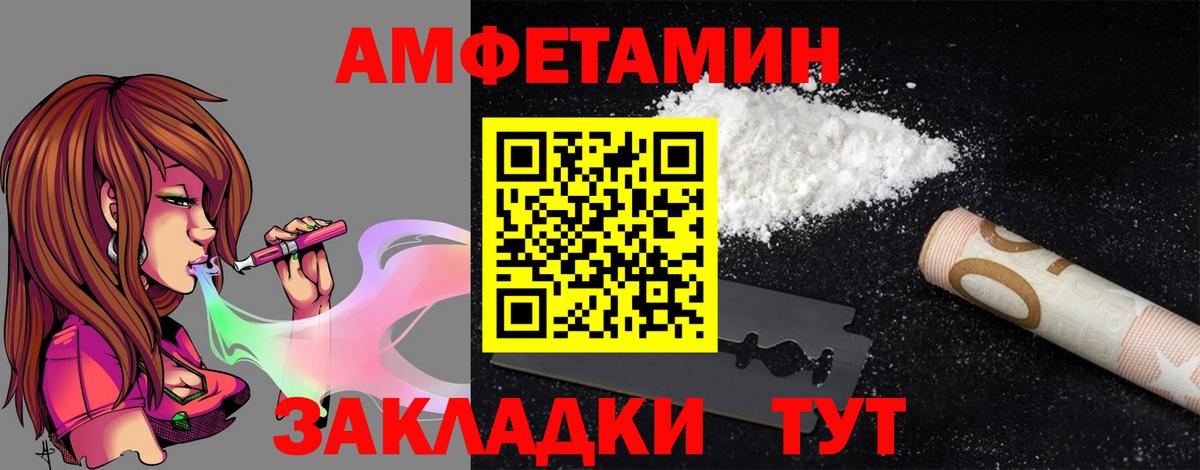 Амфетамин 97% Северск