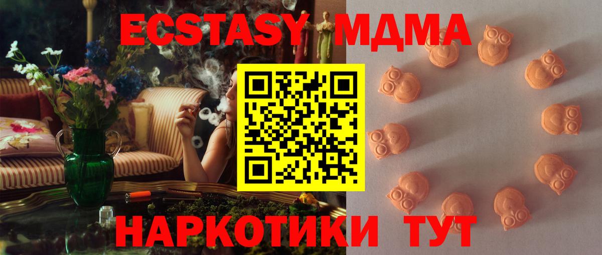 Экстази Cube  Вход с VPN  ЭКСТАЗИ  Северск 