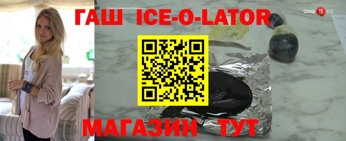 ГАШИШ Изолятор Северск