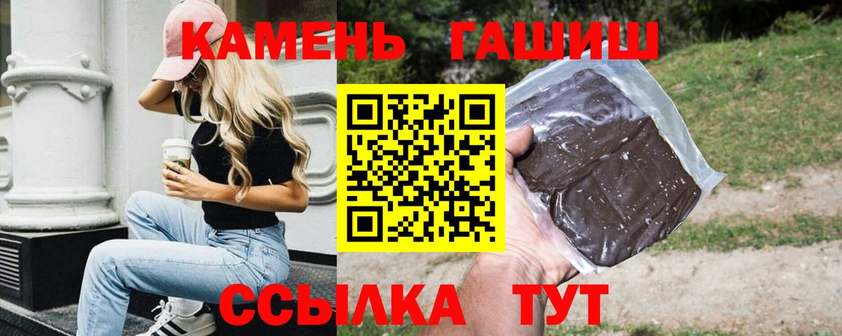 Северск  ГАШИШ Cannabis  Гашиш индика сатива  Вход с VPN 