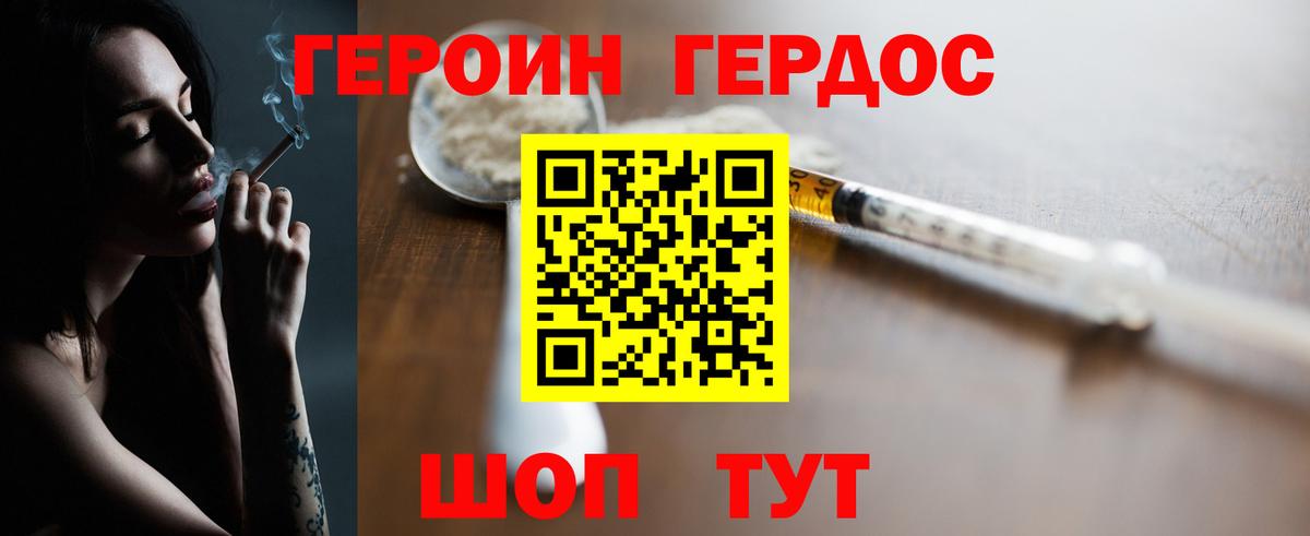 ГЕРОИН гречка Северск
