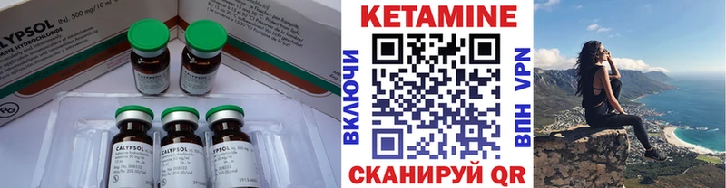 КЕТАМИН ketamine купить наркоту Северск
