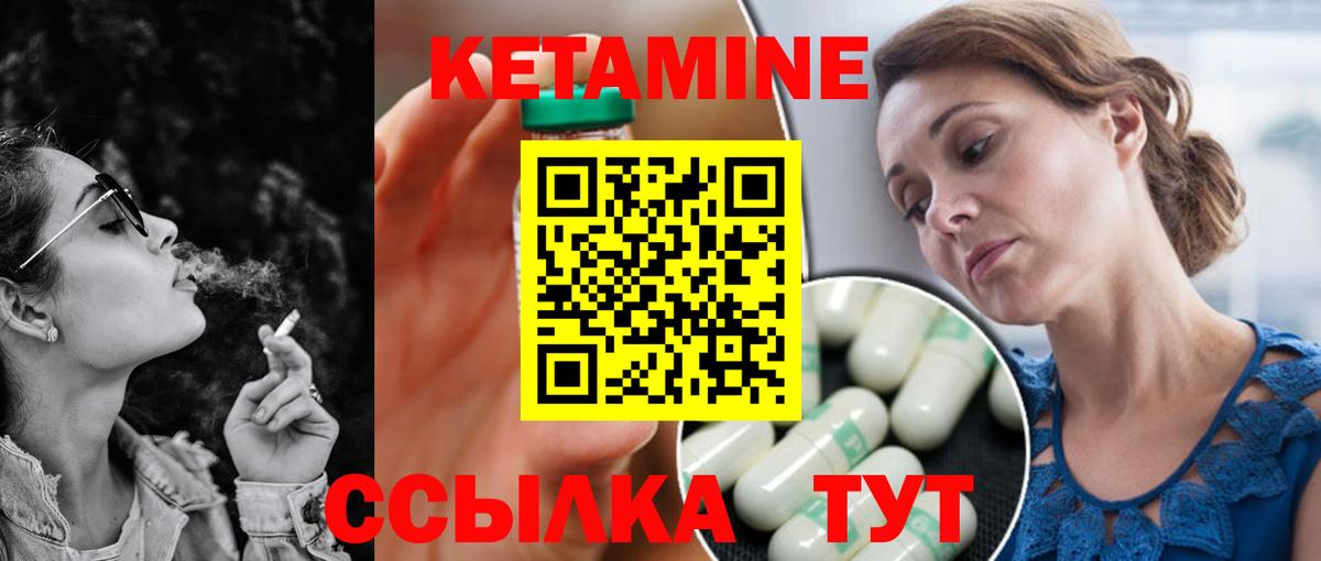 Северск  Кетамин ketamine  Вход с VPN  КЕТАМИН ketamine 