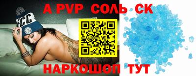 соль ск Рузаевка