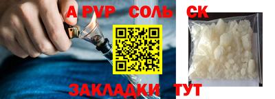 соль ск Рузаевка