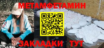 меф Северобайкальск