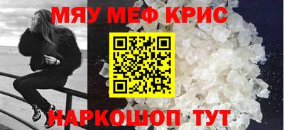 меф Северобайкальск