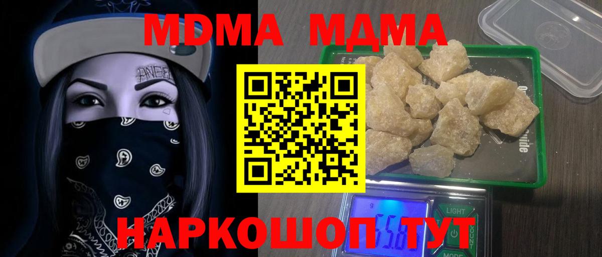 Северск  МДМА молли  МДМА кристаллы  Вход с VPN 