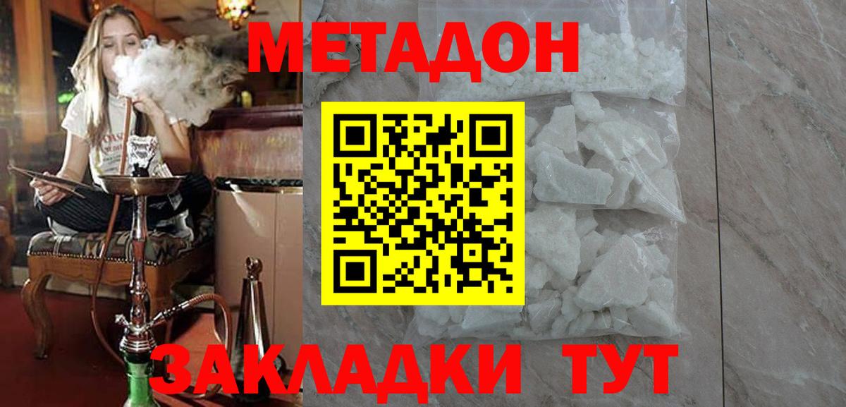 Северск  МЕТАДОН VHQ  Вход с VPN 