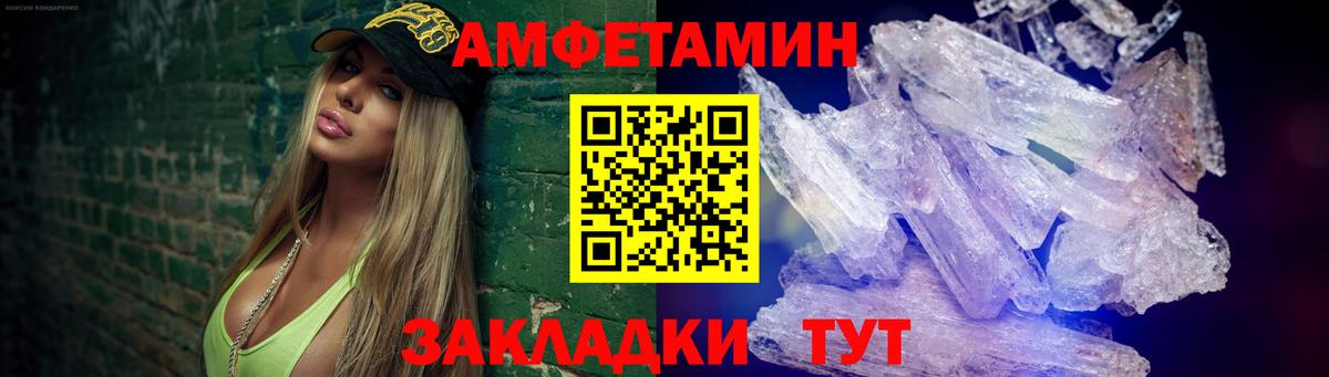 МЕТАМФЕТАМИН Декстрометамфетамин 99.9% Северск