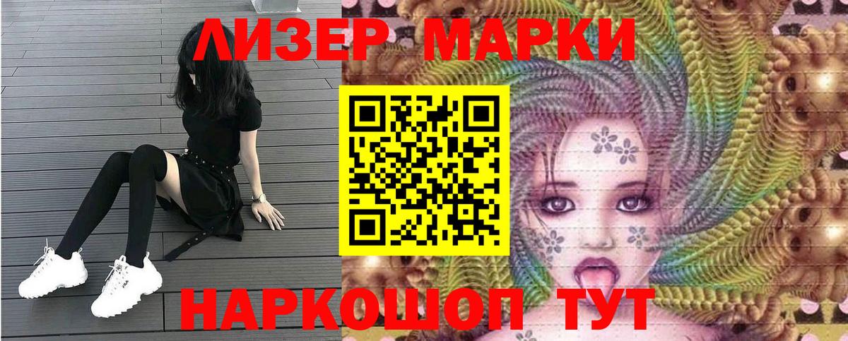 Марки NBOMe 1,8мг  Марки NBOMe  Северск  Вход с VPN 
