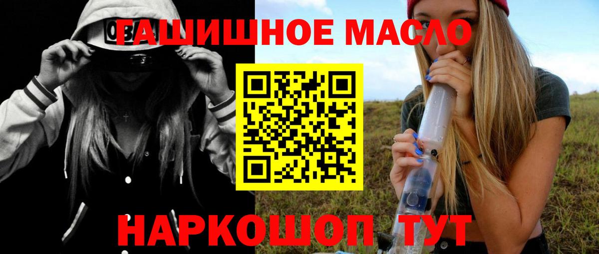 Дистиллят ТГК вейп  Вход с VPN  Северск  Дистиллят ТГК гашишное масло 